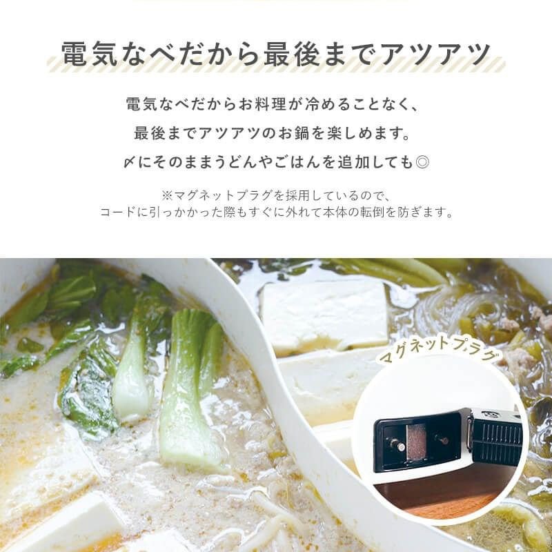 NATUUL 2食おやこ電気鍋 ホワイト アズマ NL-GP2IOA（たこ焼きプレート付き）
