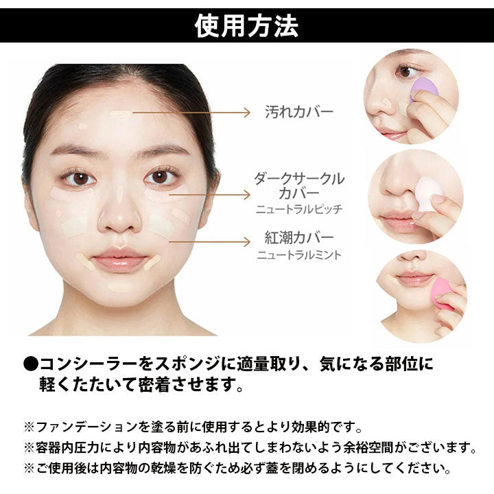 【ネコポス速達便】 ニュートラルピーチ ETUDE HOUSE エチュードハウス ビッグカバーフィットコンシーラー 7g コンシーラー  化粧下地 カバー 韓国コスメ 観光化粧品