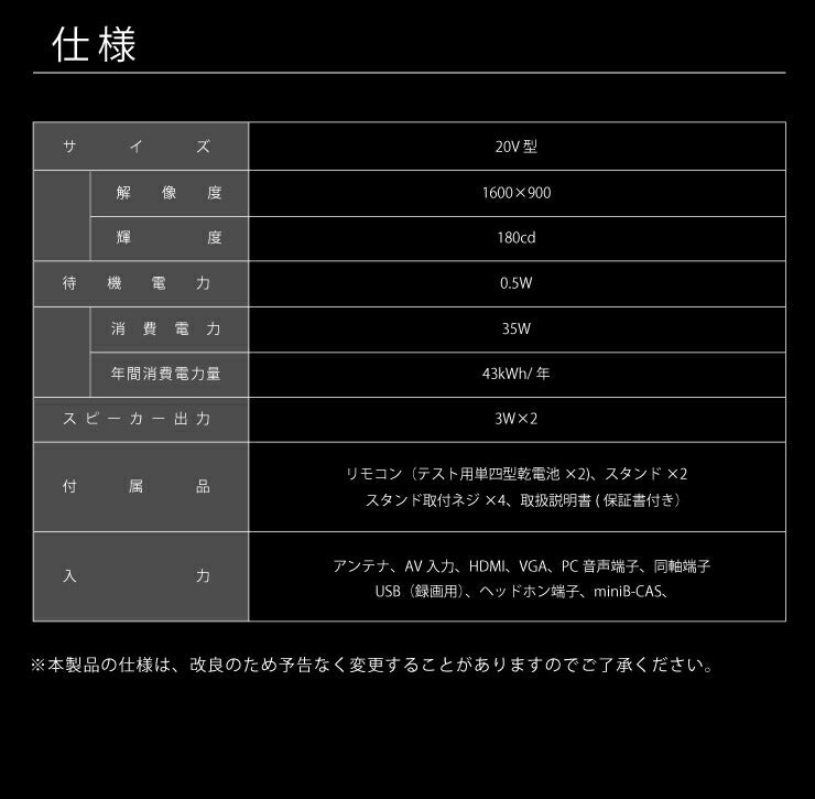 テレビ 20型 液晶テレビ TV 外付けHDD録画対応 SP-20TVD-01 20V 20インチ simplus LED液晶テレビ 1波