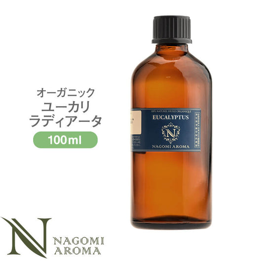 アロマオイル オーガニック ユーカリ・ラディアータ 100ml エッセンシャルオイル 【送料無料】 【 orge 精油 天然 オーガニックオイル ユーカリ NAGOMI AROMA 】
