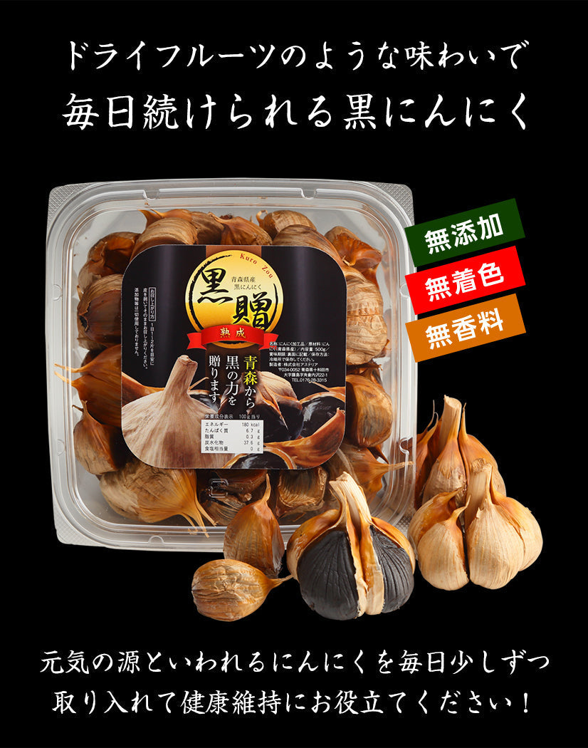 訳あり 青森県産熟成黒にんにく 黒贈 1kg
