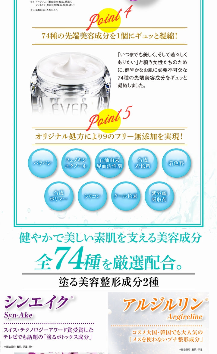 【送料無料】エヴェル オールインワンパーフェクトクリーム ×お得２個《ＥＶＥＲ、３０ｇ、オールインワンクリーム、次世代の美容成分「RemyStem」》