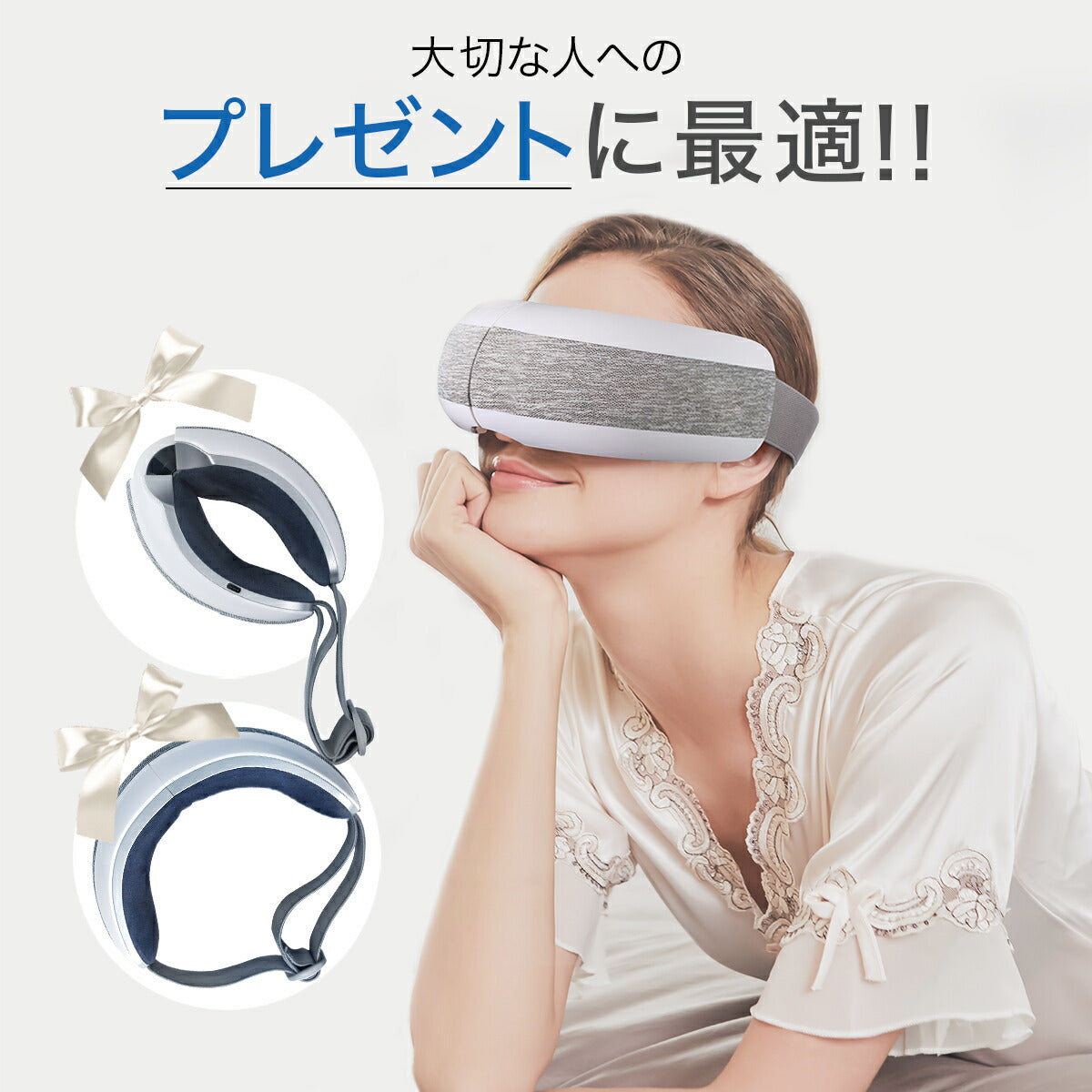 Tech Love スマートホットアイマスク