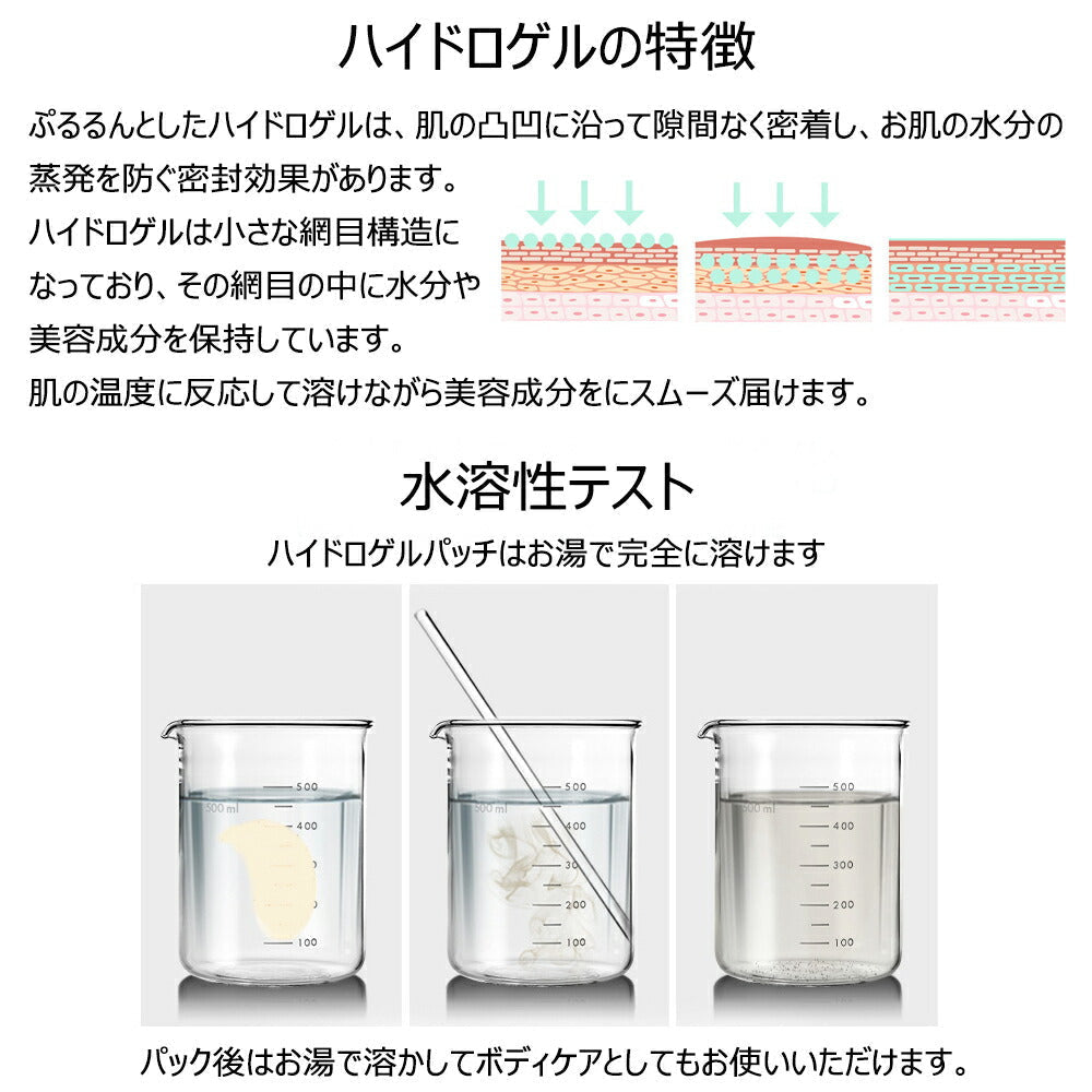 【最安値挑戦祭】【90枚入り／送料無料】 ハイドロゲル スポット＆アイパッチ 90枚入 目元に貼るだけ アイパック ヒアルロン酸 ゴールド配合 高密着 アイケア ハイドロジェル 目元 口元 ハリ ケア パック 目尻 ほうれい線 エイジングケア 保湿 弾力 保護 コラーゲン 楽天1位 コスメ 化粧品 スキンケア 韓国コスメ 定形外 送料無料