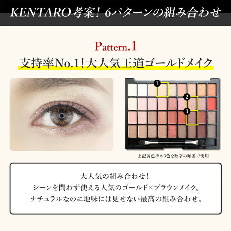 【3人シェア買いでお得】【ベーシック】ビューティフル 36色アイシャドウパレット  BEAUTIFUL シャドウ アイメイク メイクアップ アイ マット パール ラメ プレゼント コスメメイクアップ メイクパレット イエベ ブルベ ビューティフル コスメ 化粧品 メイク メール便 送料無料
