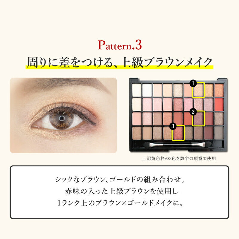 【3人シェア買いでお得】【ベーシック】ビューティフル 36色アイシャドウパレット  BEAUTIFUL シャドウ アイメイク メイクアップ アイ マット パール ラメ プレゼント コスメメイクアップ メイクパレット イエベ ブルベ ビューティフル コスメ 化粧品 メイク メール便 送料無料