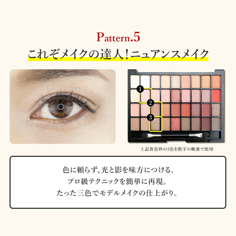 【3人シェア買いでお得】【ベーシック】ビューティフル 36色アイシャドウパレット  BEAUTIFUL シャドウ アイメイク メイクアップ アイ マット パール ラメ プレゼント コスメメイクアップ メイクパレット イエベ ブルベ ビューティフル コスメ 化粧品 メイク メール便 送料無料