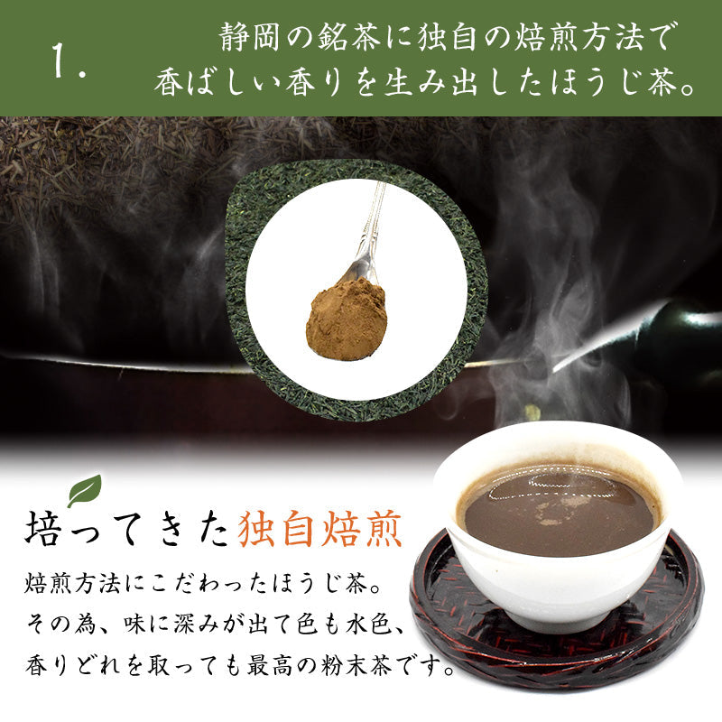 400g  ほうじ茶 静岡県産 お茶 粉末