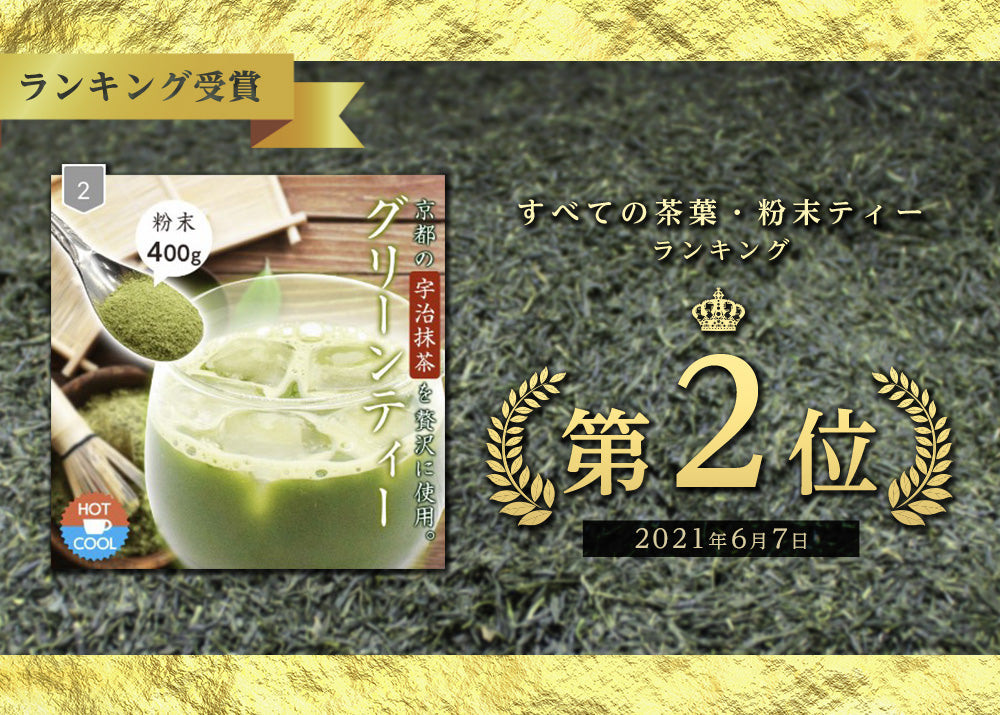 400g グリーンティー 宇治 抹茶 粉末