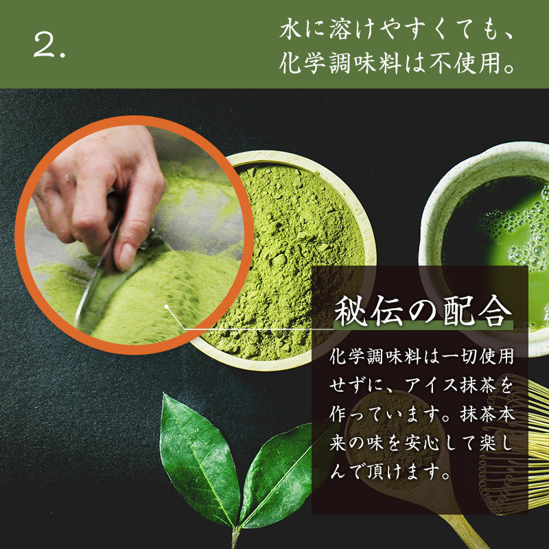 400g  アイス抹茶 お茶 抹茶 粉末