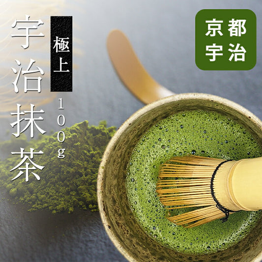 抹茶 京都宇治産 100g 粉末