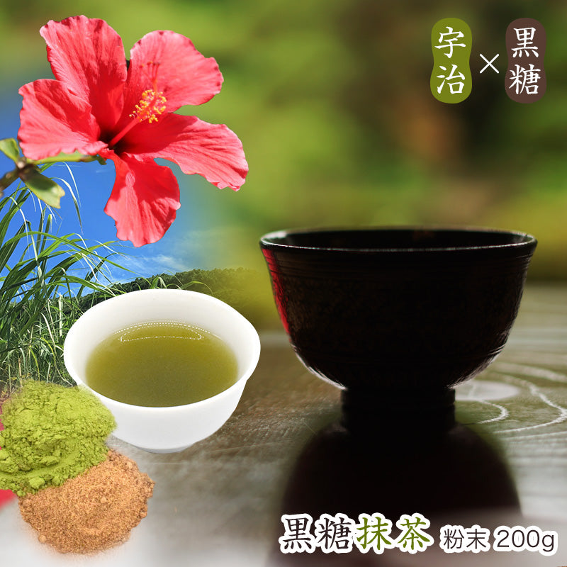 200グラム 黒糖抹茶 グリーンティー