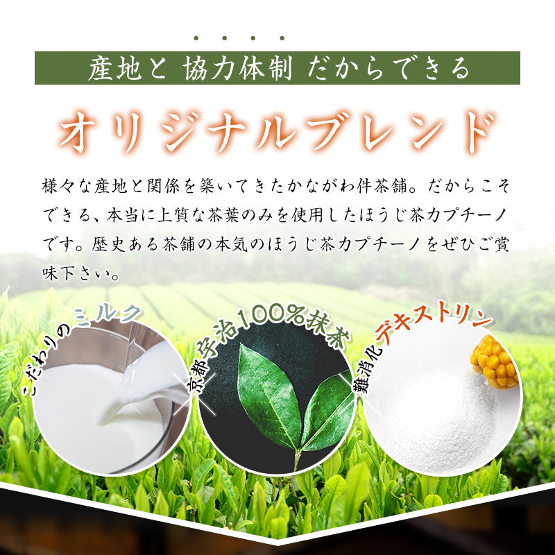 200グラム  宇治抹茶カプチーノ  高級