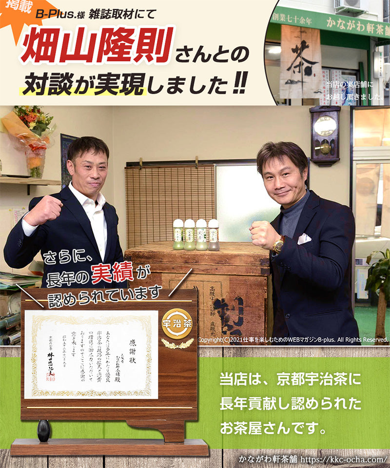 200グラム   宇治ほうじ茶カプチーノ  高級
