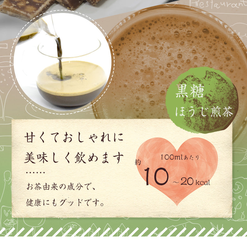 200グラム  黒糖ほうじせん茶  高級