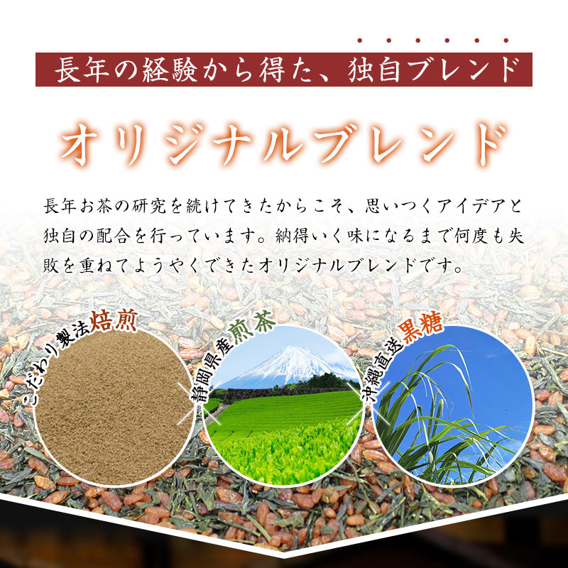 200グラム  黒糖ほうじせん茶  高級