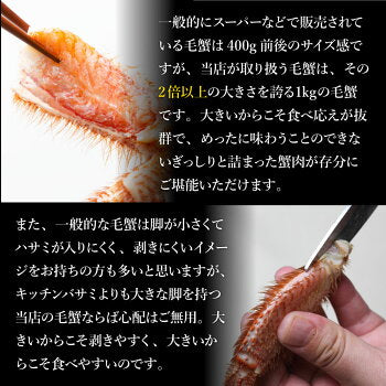 1kg 毛蟹