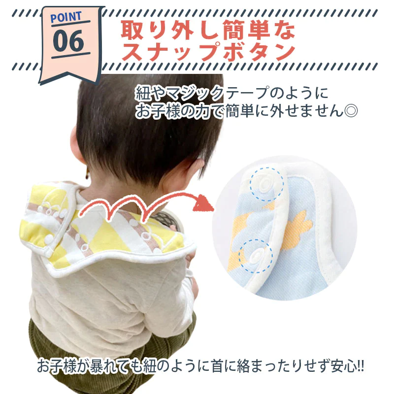 スタイ 【6枚セット】360度 男の子セット コットン 6重ガーゼ ベビー よだれかけ 綿100%