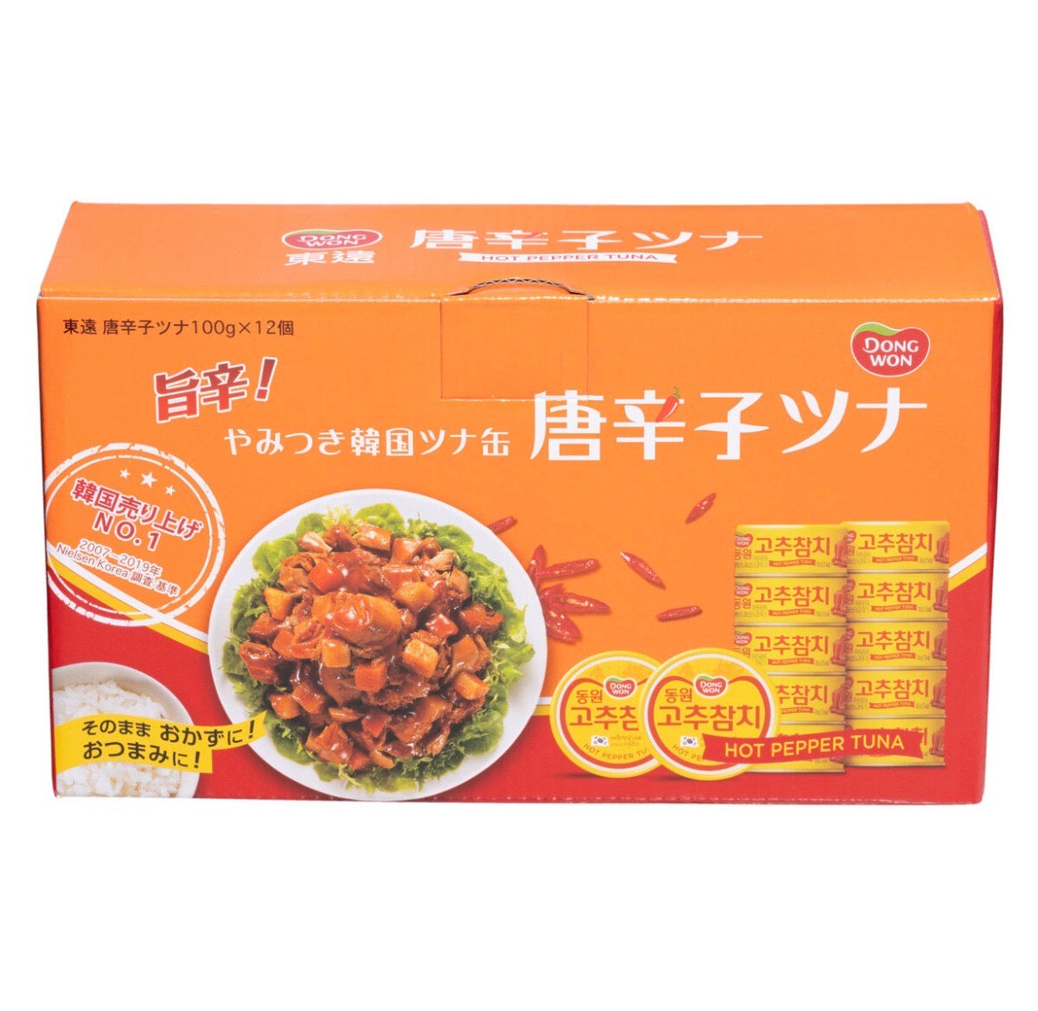 東遠唐辛子ツナ 100g x 3缶 DONGWON TUNA WITH PEPPER 100gx3缶 唐辛子ツナ ツナ ツナ缶