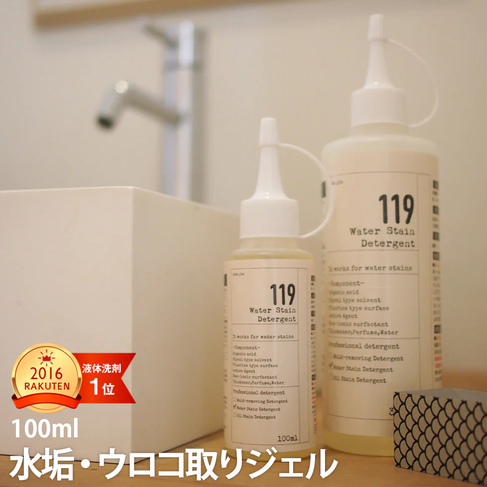 19シリーズ３本セット【お風呂119】【レンジ119】【ピカピカ119】カビも油も水アカも！