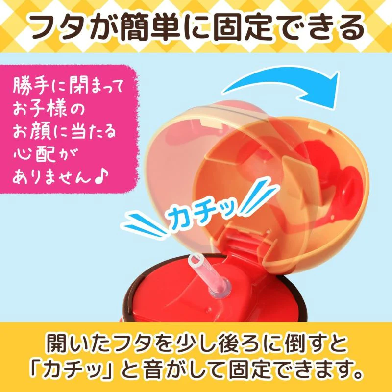 アンパンマン ストロー付き 水筒 400ml【ベビーキッズセール】