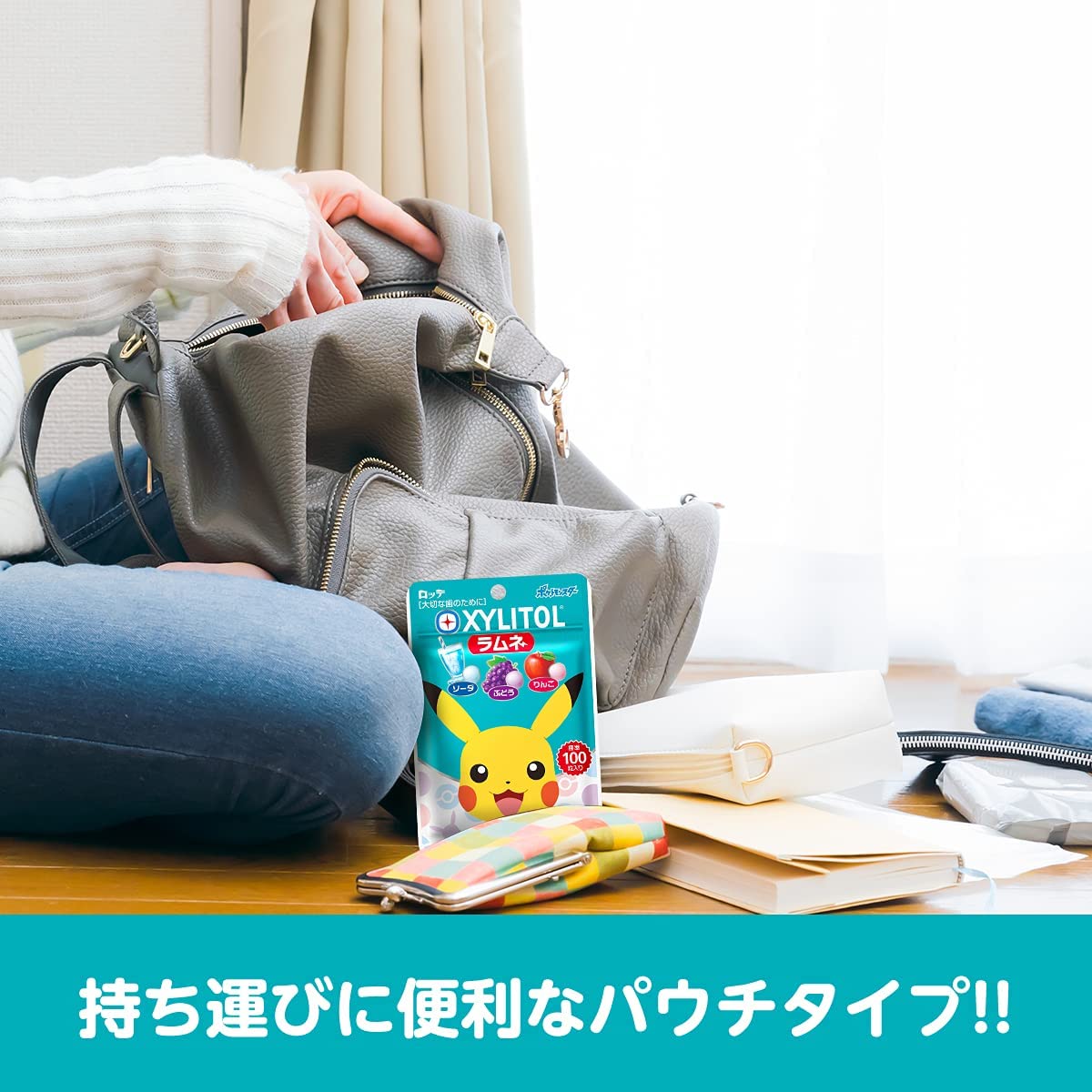キシリトールラムネ ロッテ ポケモン 32g×2袋