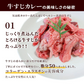 牛すじカレー 3パック