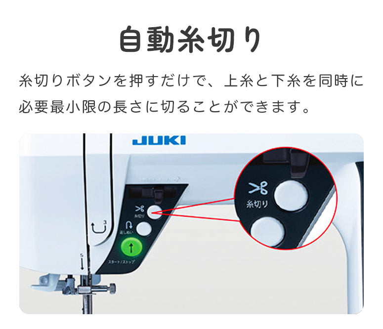 JUKI ジューキ 自動糸切りコンピューターミシン GRACE200 グレース HZL-G200 初心者 フルサイズ おすすめ シンプル かんたん 入園入学 人気 ギフト プレゼント マスク ミシン本体 家電 みしん