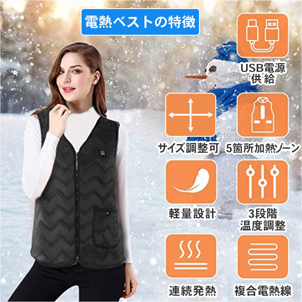 温熱ベスト あったか 電熱ベスト  Lサイズ（着丈70～74cm　身幅55～66cm）