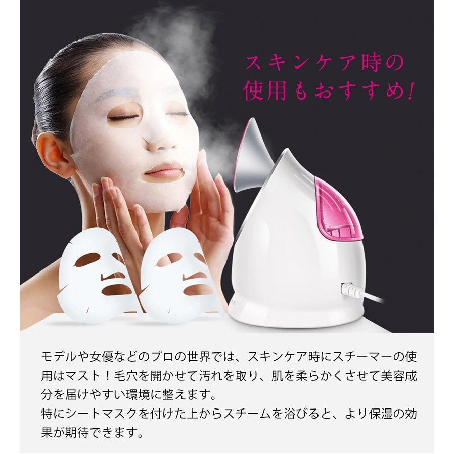 【美ルル ウルミスト】1年間保証フェイシャルスチーマー プレゼント ギフト 加湿器 微粒子ミスト 保湿 乾燥 ミスト スチーム スチーマー フェイス 美容 美顔器 フェイススチーマー