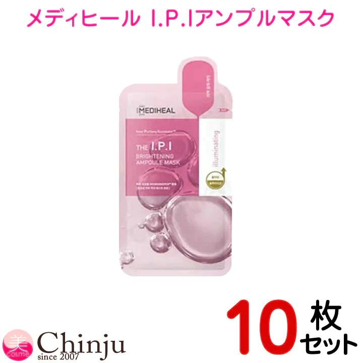 IPI メディヒール マスクパック アンプルマスク フェイスマスク 第2世代 10枚×1種 （箱なし） エッセンシャルマスクパック 韓国コスメ