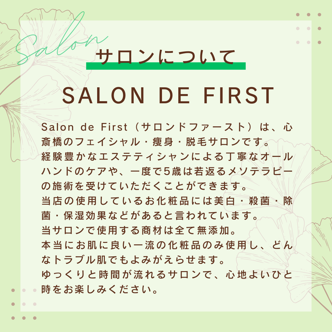 サロンドファースト】【リフトアップ】強力毛穴洗浄+ハイフ5000s