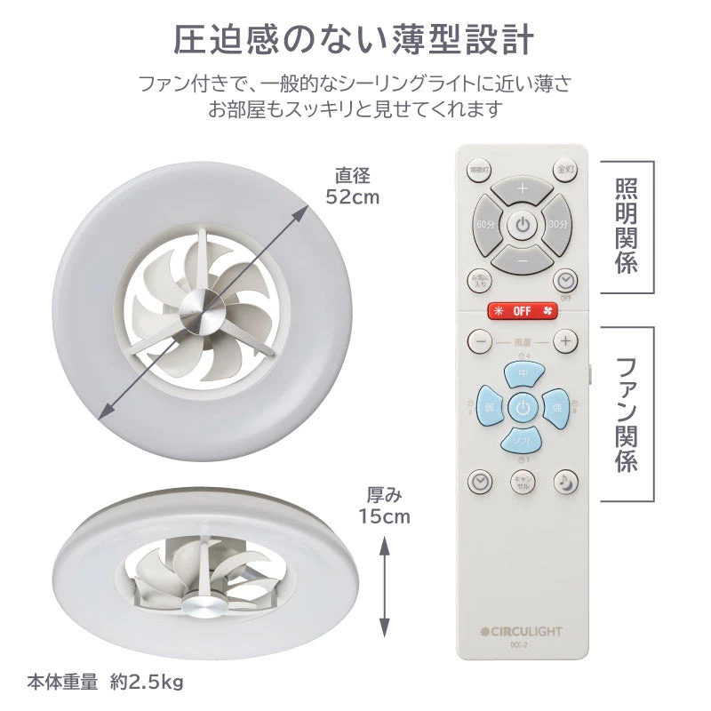 ドウシシャ シーリングサーキュレーター 6畳用 DCC-06CM シーリングファン サーキュライト LED 調光 リモコン シーリング ファン シーリングファンライト 引っ掛けシーリング
