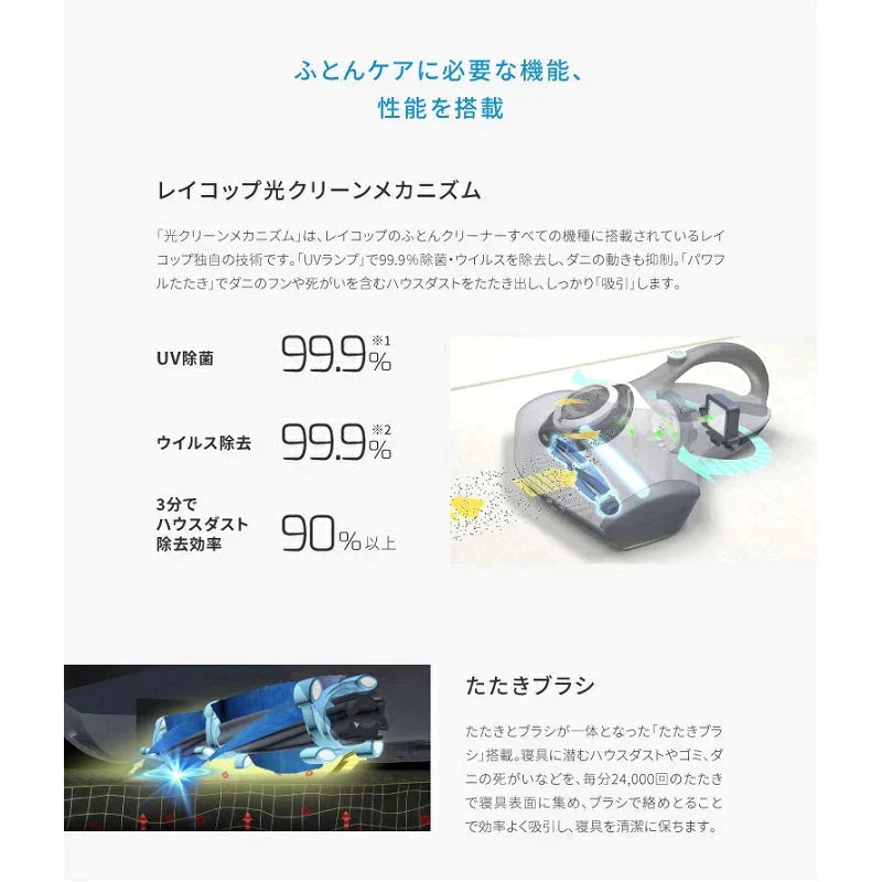 【アウトレット】布団クリーナー レイコップRJS　/ RJS-100JP【公式限定】【送料無料】 UV除菌