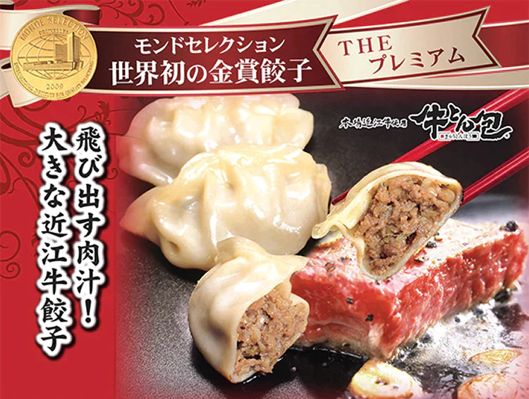 牛とんぽう40g【近江牛使用】（特大40個）