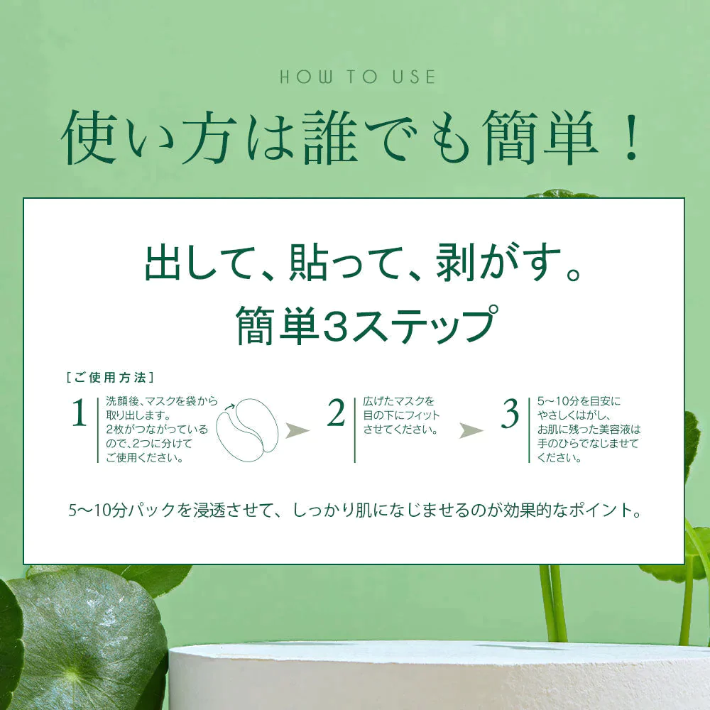 【ご新規さんとシェア買い】CICA MOIST EYE SHEET 60枚入り 30日分 アイシート マスク パック パーツ くま ほうれい線