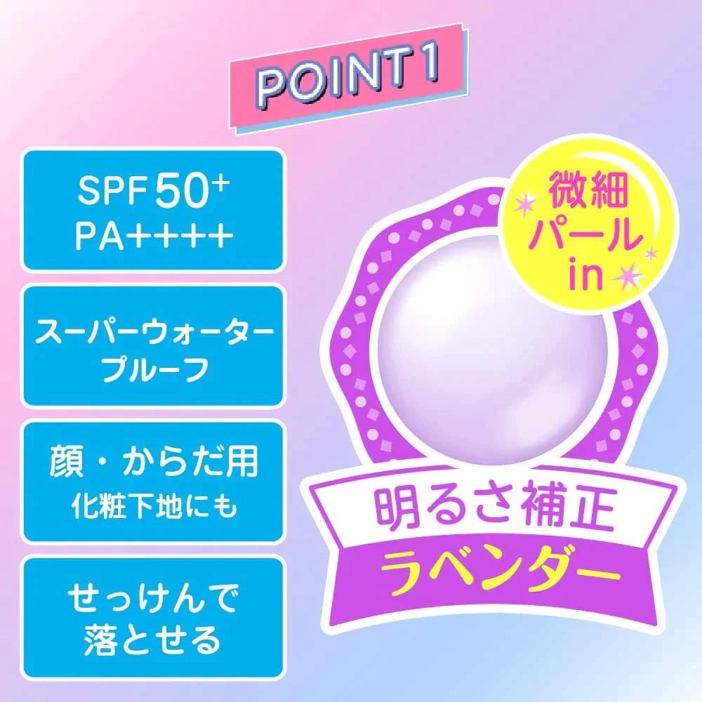 スキンアクア (skin aqua) 透明感アップ トーンアップ UV エッセンス 日焼け止め 心ときめくサボンの香り ラベンダー【急上昇商品】