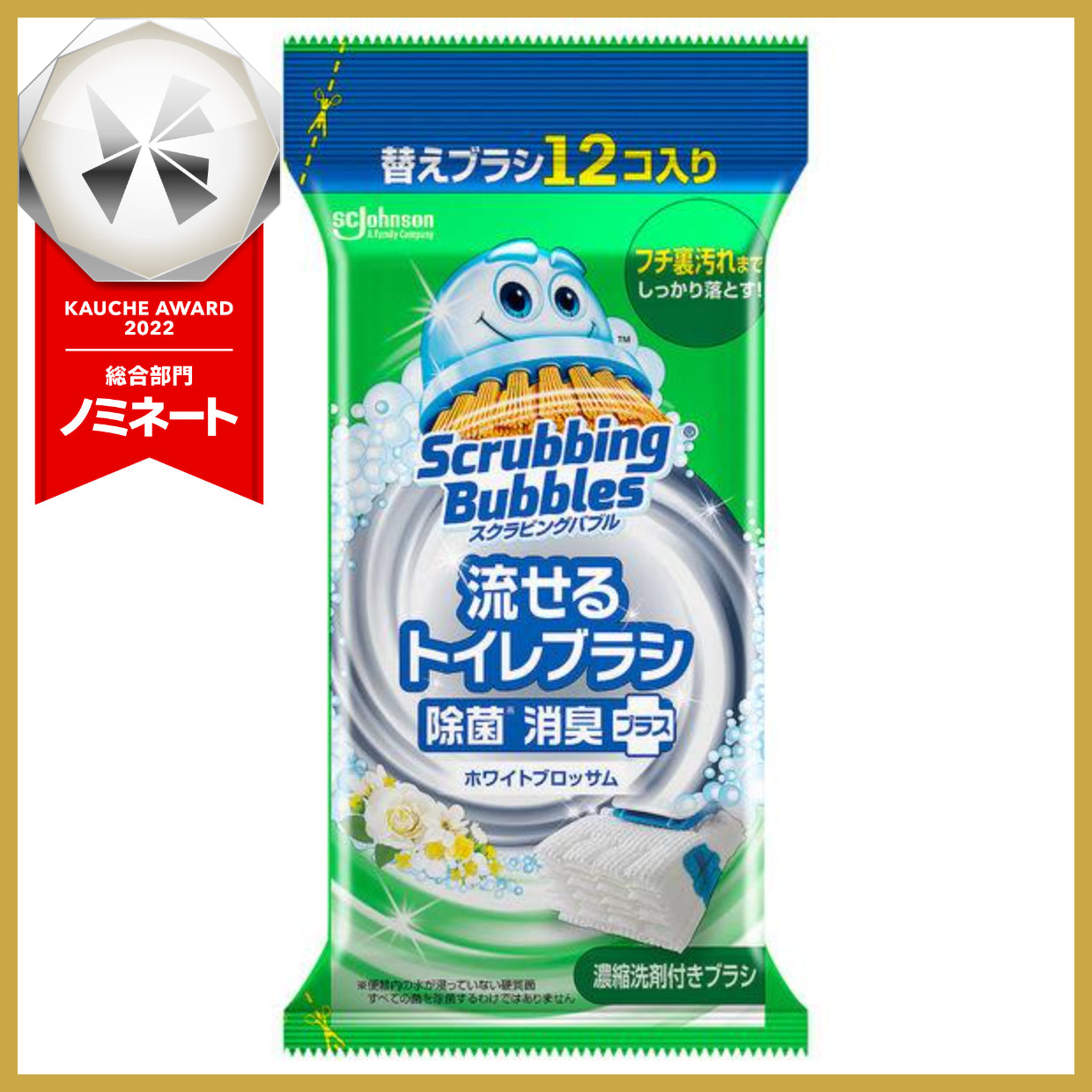【嬉しいおまけ付き！】スクラビングバブル 流せるトイレブラシ トイレ洗剤 使い捨て 除菌消臭プラス ホワイトブロッサム