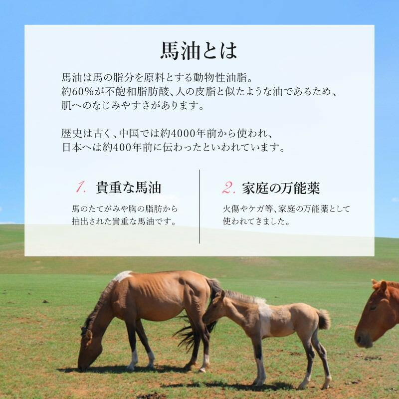 真馬油100% 馬油クリーム