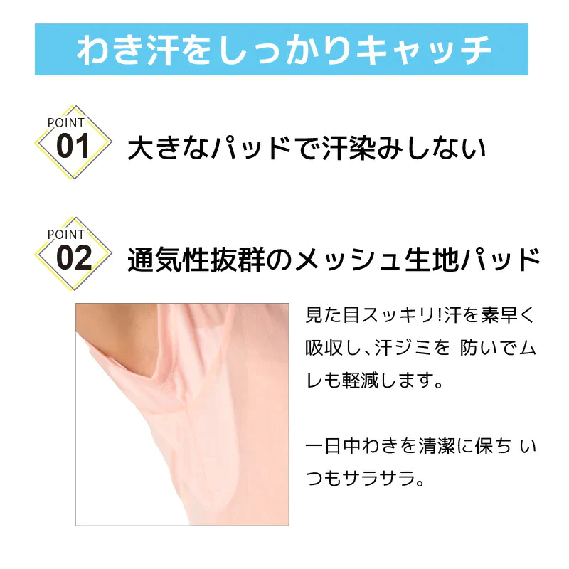 【M-L 】わき汗パット クールインナー (同色・同サイズ)2枚組 脇汗 インナー 吸水速乾 汗ジミ対策 脇汗 汗取りインナー レディース 汗染み 汗染防止 ワキ汗 汗取りパット 接触冷感 ギフト プレゼント