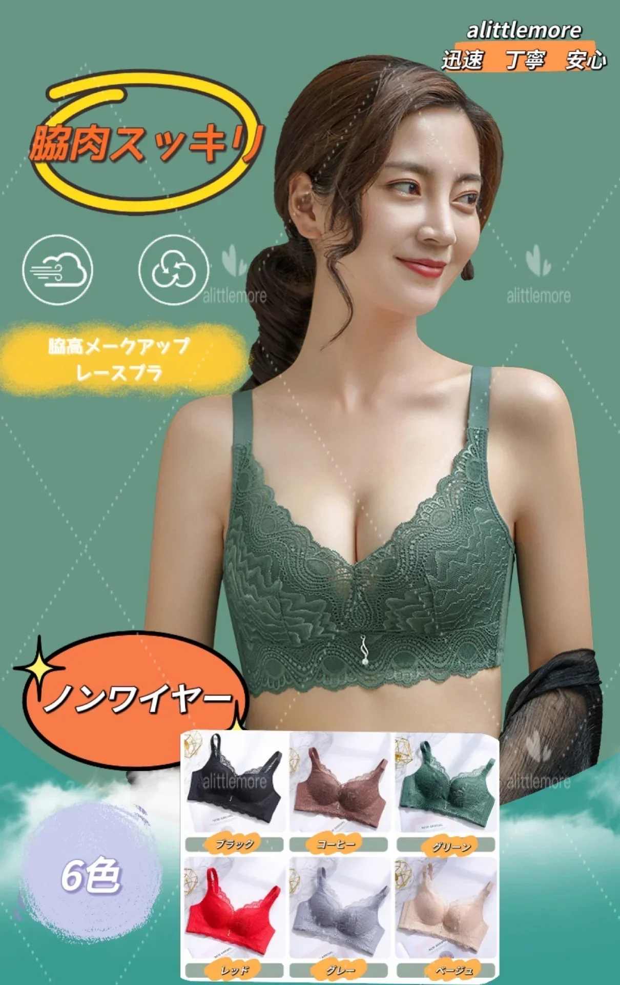 32/70薄手パット 色ランダム/ノンワイヤー・育乳ブラジャー★レース　育乳　ノーワイヤー　ナイトブラジャー　脇高ブラ　セクシー 谷間　盛れる　補正ブラ