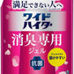 【おまけ付き！】花王 ワイドハイター消臭専用ジェルフレッシュフローラル 詰替 500ml
