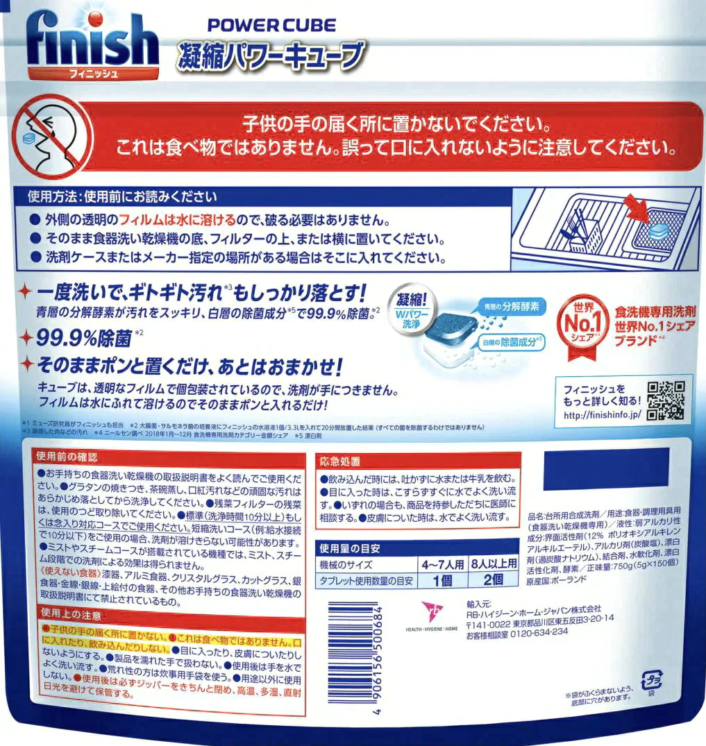 最短翌日発送＊フィニッシュ タブレット 《通常サイズ×5個分》＊2層タイプ超特大150回分＊ 【送料無料】 食器洗い機用洗剤　5ｇ×150粒 Finish Tablets 　ミューズ　コストコ通販 レキットベンキーザー 食洗機 洗剤  750ｇ 台所用合成洗剤 パワーキューブ