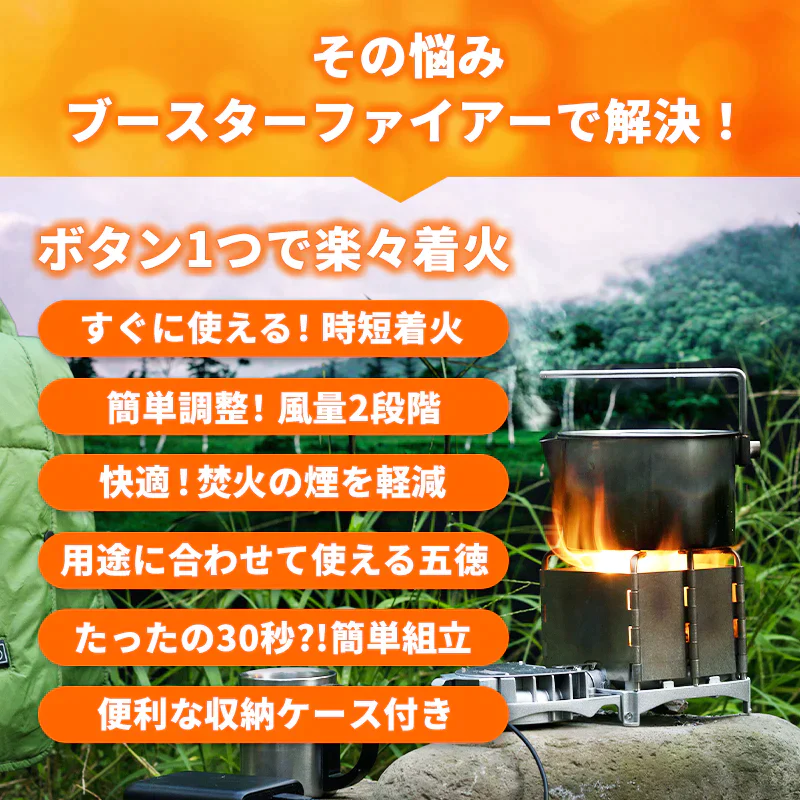 焚き火台 火起こし ファン付 時短 着火 火起こし器 コンロ 防風板 コンパクト 簡単 便利 五徳 収納ケース 軽量 折り畳み式 アウトドア レジャー バーベキュー キャンプ ソロキャンプ ブースターファイアー RLC-BSF52 RELICIA TOHO