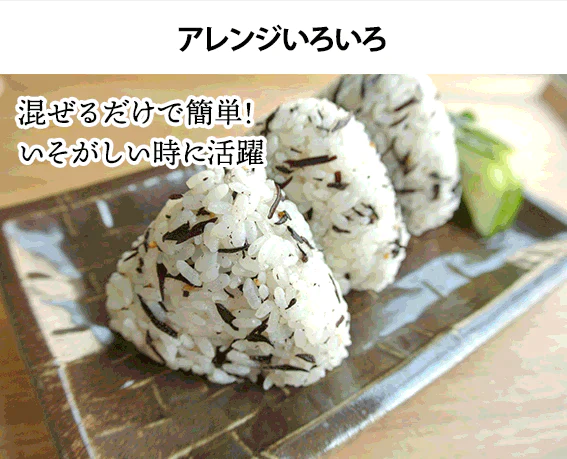 国産ひじき使用ひじき白和えの素
25g（豆腐半丁用）8袋セット【送料無料】