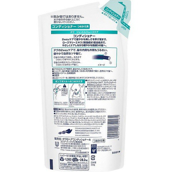 【おまけ付き！】ダヴ　(Dove) 　ジェントルスムースケア コンディショナー 詰め替え 350g