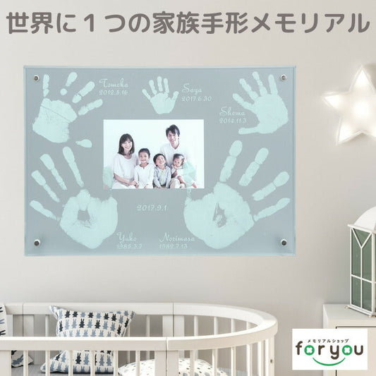ファミリークラウドA  家族用 ■ 家族 手形 足形 兄弟 姉妹 赤ちゃん アクリル フォトフレーム インク キット スタンプ 出産祝い 出産内祝い 内祝い 出産 メモリアル ギフト 新築祝い 新築記念 手形 足形 赤ちゃん きょうだい 写真立て