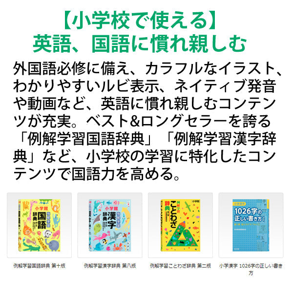 CASIO (カシオ) 電子辞書 EX-word(エクスワード) 小・中学生モデル 220コンテンツ ホワイト [XD-SX3800WE]
