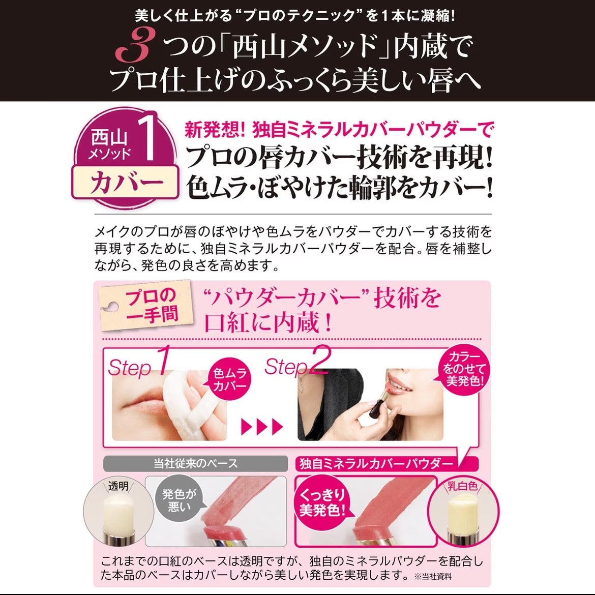 【数量限定】エクスボーテ エクスアーティスト ピントルージュ ＜フレンチベージュ＞ 口紅 リップ