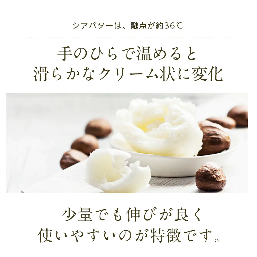 オーガニック 精製 シアバター100g m2 【送料無料】 精製シアバター 100% オーガニック 天然 スキンケア ヘアケア マッサージ ボディオイル ヘアオイル ネイルケア